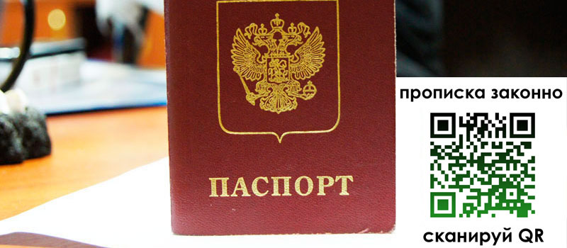 регистрация в Арамили